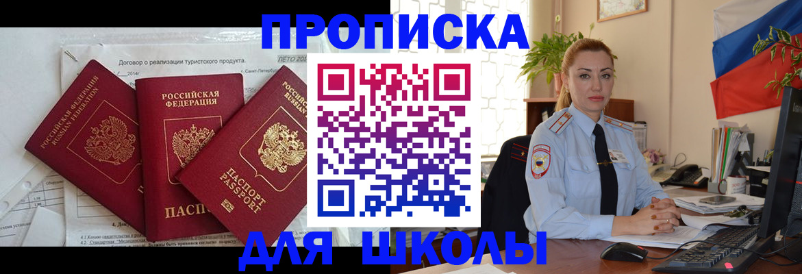 временная регистрация госуслуги в Кореновске