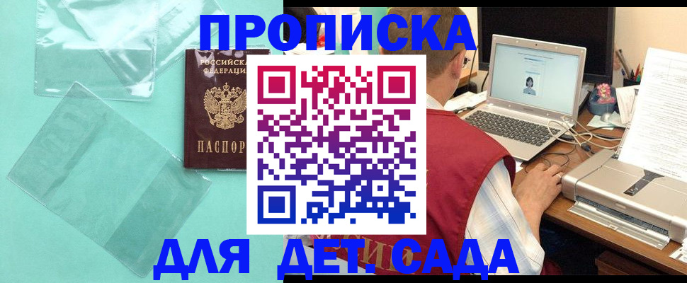 временная регистрация в Кореновске