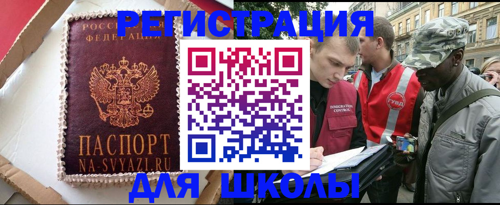 найти адрес прописки в Кореновске